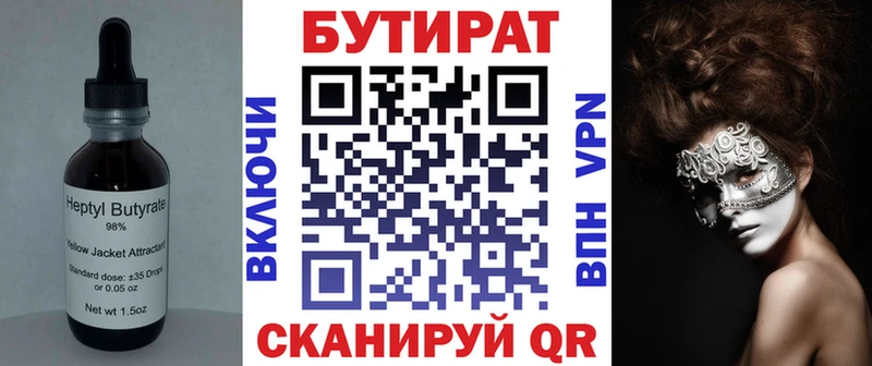 БУТИРАТ оксибутират  Купить где  Дагестанские Огни 