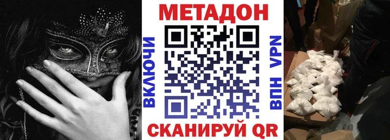 Купить где  Дагестанские Огни  Метадон methadone 